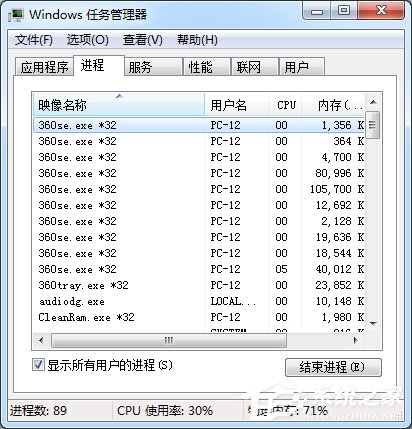 Win7電腦CPU占用過高怎么辦？