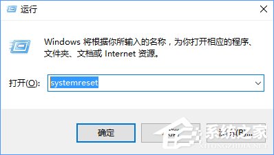 Windows10快速開啟系統(tǒng)重置功能的操作技巧