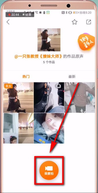 快手APP怎么使用別人原聲發(fā)照片？使用別人原聲發(fā)照片的方法說明