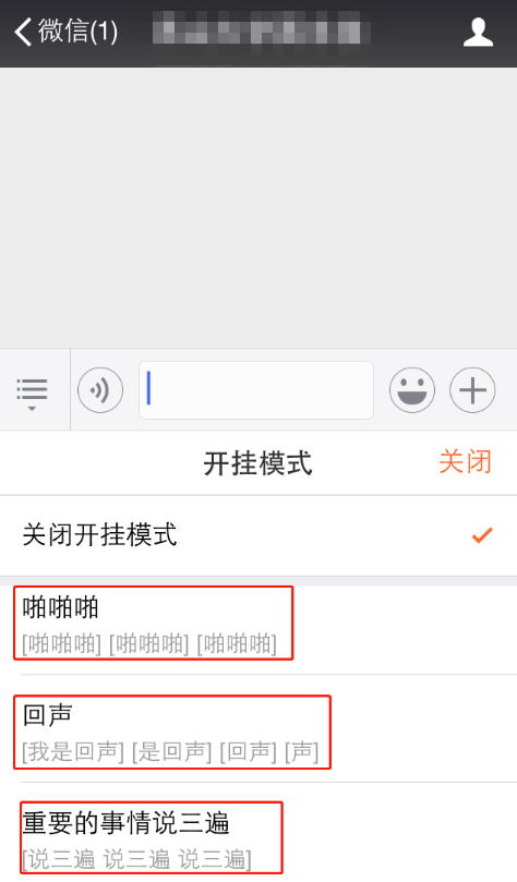 搜狗輸入法里開掛模式怎么使用？搜狗輸入法使用開掛模式的方法講解