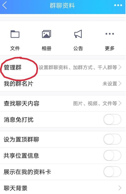 QQ群怎么開(kāi)啟付費(fèi)入群？付費(fèi)入群開(kāi)啟方法介紹