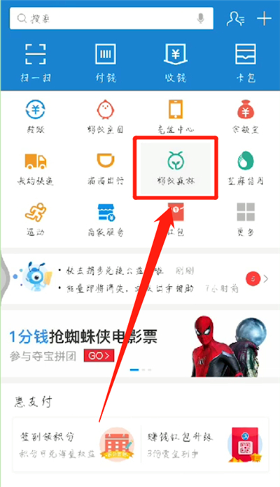 螞蟻森林能量怎么贈送？