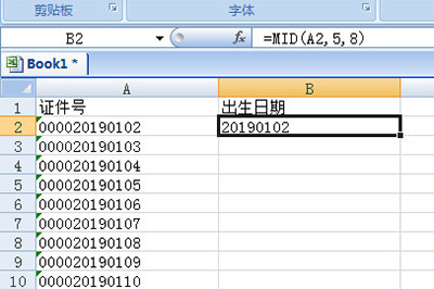 Excel證件號(hào)怎么提取出生日期 提取出生日期方法一覽