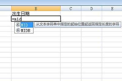 Excel證件號(hào)怎么提取出生日期 提取出生日期方法一覽