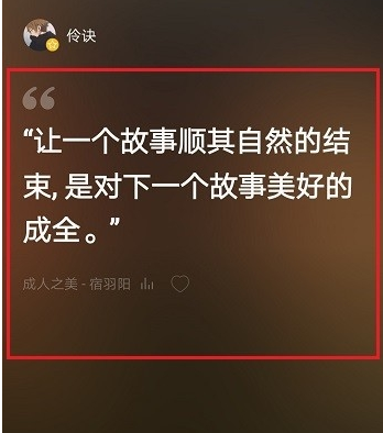 網(wǎng)易云音樂熱評墻怎么查看 熱評墻查看方法一覽