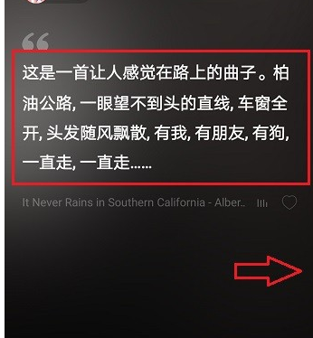 網(wǎng)易云音樂熱評墻怎么查看 熱評墻查看方法一覽