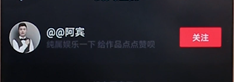 在抖音里怎么將關(guān)注取消?取消關(guān)注的方法說(shuō)明