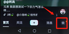 在抖音里怎么將關(guān)注取消?取消關(guān)注的方法說(shuō)明