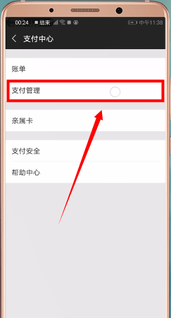 微信APP怎么撤回轉賬？轉賬撤回的方法一覽