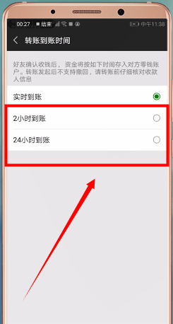 微信APP怎么撤回轉賬？轉賬撤回的方法一覽