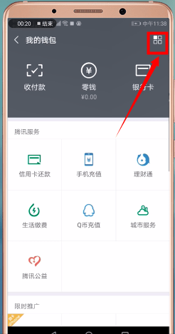 微信APP怎么撤回轉賬？轉賬撤回的方法一覽