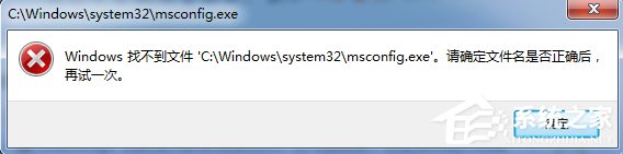 在Win7運(yùn)行框輸入msconfig打不開啟動(dòng)項(xiàng)怎么回事？
