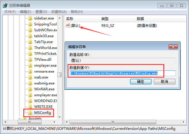 在Win7運(yùn)行框輸入msconfig打不開啟動(dòng)項(xiàng)怎么回事？