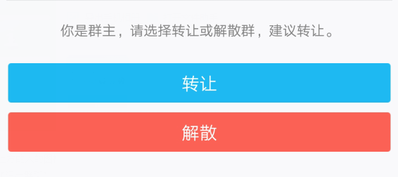 在QQ里怎么轉讓群主？QQ轉讓群主的方法講解