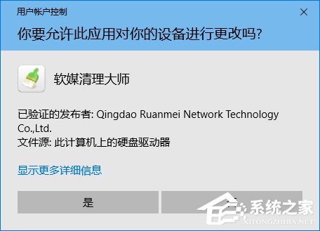 Win10如何隱藏運行的程序界面？