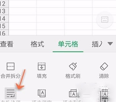 wps怎么設(shè)置表格自動(dòng)換行？表格自動(dòng)換行設(shè)置方法講解