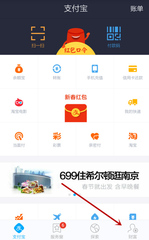 支付寶APP怎么設置默認支付方式？設置默認支付方式的步驟一覽