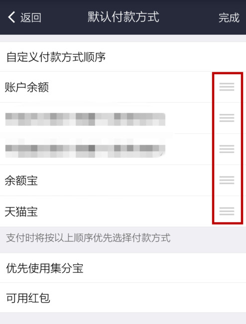 支付寶APP怎么設置默認支付方式？設置默認支付方式的步驟一覽
