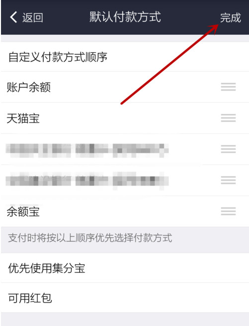 支付寶APP怎么設置默認支付方式？設置默認支付方式的步驟一覽