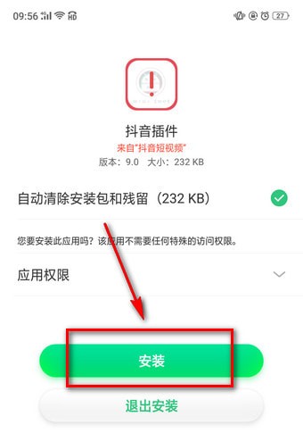 怎么下載抖音插件？下載抖音插件的方法說明