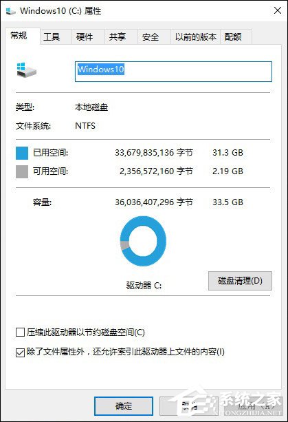 Win10內(nèi)存占用高如何處理？Win10清理臨時文件技巧