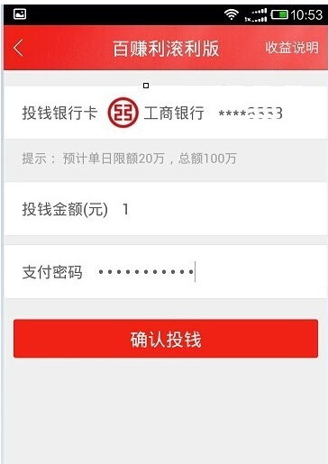 在百度理財(cái)里怎么投資?百度理財(cái)投資的方法講解