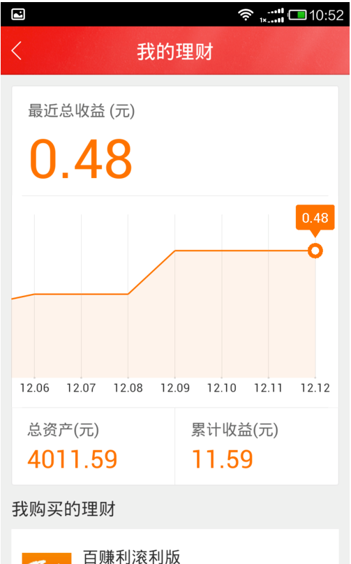 在百度理財(cái)里怎么投資?百度理財(cái)投資的方法講解