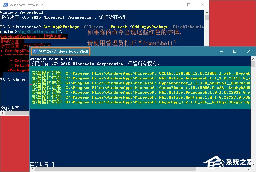 Win10系統(tǒng)小娜Cortana經(jīng)常處于離線(xiàn)狀態(tài)怎么修復(fù)？