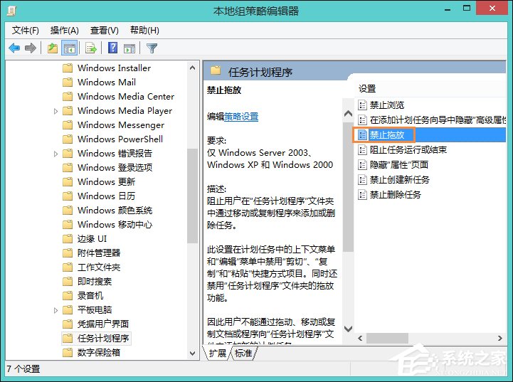 Win8系統(tǒng)中鼠標不能拖動文件怎么辦？