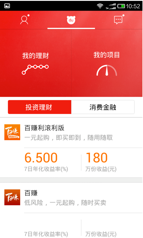 在百度理財(cái)里怎么投資?百度理財(cái)投資的方法講解