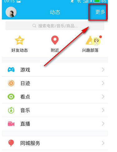 在QQ里如何將日跡關閉？關閉日跡的方法說明