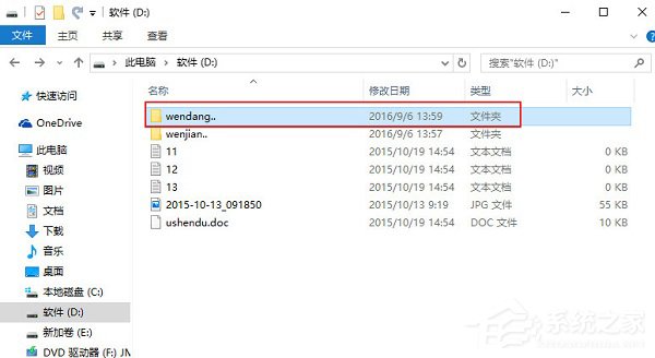 Windows10怎么創建不能刪除的文件夾？