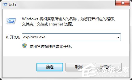 Win7系統(tǒng)電腦桌面圖標(biāo)都沒(méi)了怎么辦？