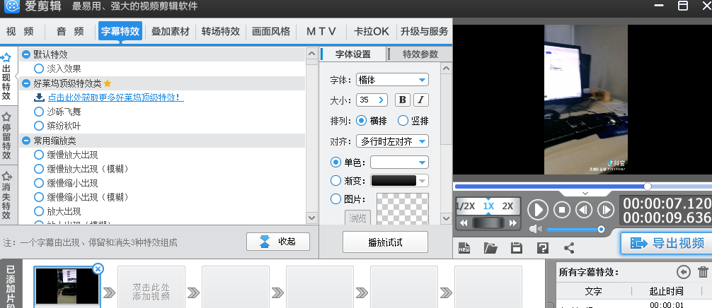 抖音APP怎么在圖片上打字？抖音在圖片上打字的方法講解
