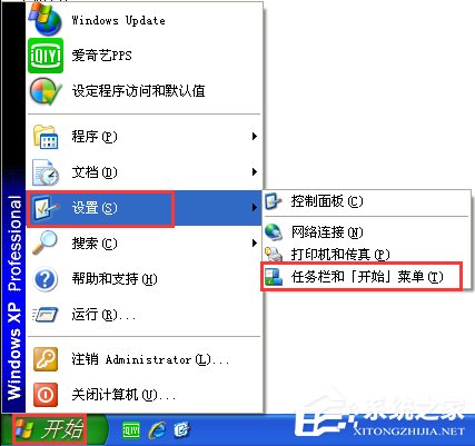 WinXP系統(tǒng)怎么設(shè)置開(kāi)始菜單樣式？