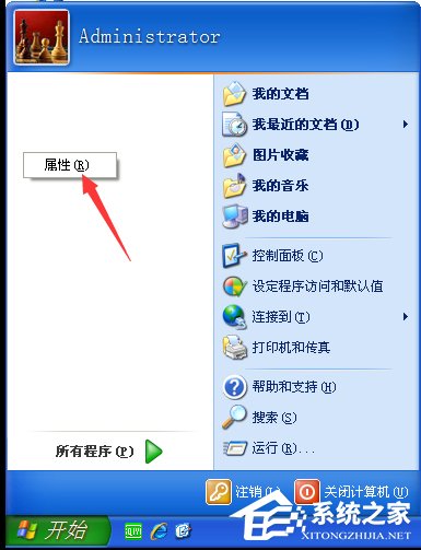 WinXP系統(tǒng)怎么設(shè)置開(kāi)始菜單樣式？