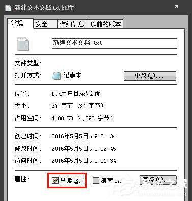 Win7系統記事本出現未知錯誤無法保存怎么辦？