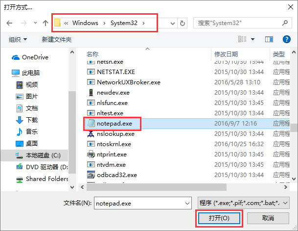Windows10系統(tǒng)下無(wú)法打開(kāi)TXT文本文檔怎么辦？