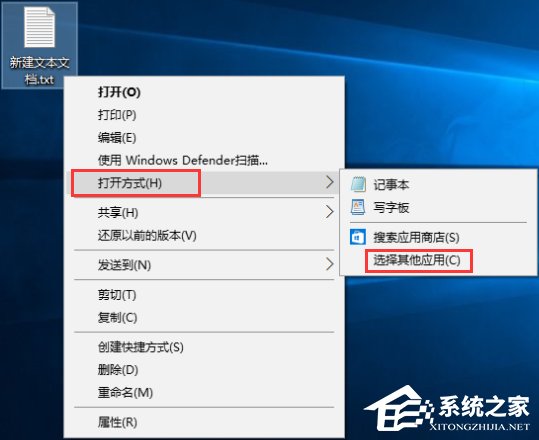 Windows10系統(tǒng)下無(wú)法打開(kāi)TXT文本文檔怎么辦？