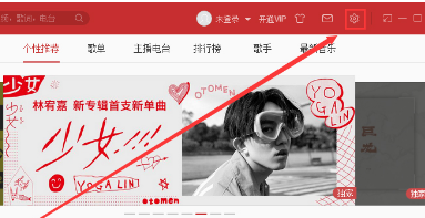 網(wǎng)易云音樂(lè)歌曲播放失敗怎么辦？