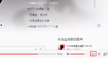 電腦版網易云音樂心動模式怎么開關？