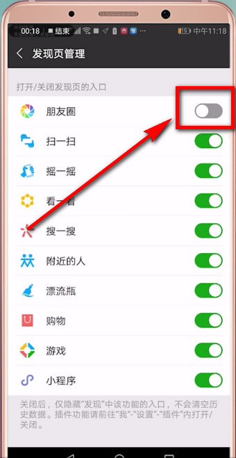 微信朋友圈入口不見(jiàn)了怎么處理?解決微信朋友圈入口不見(jiàn)了的方法介紹