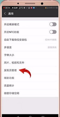 微信朋友圈入口不見(jiàn)了怎么處理?解決微信朋友圈入口不見(jiàn)了的方法介紹