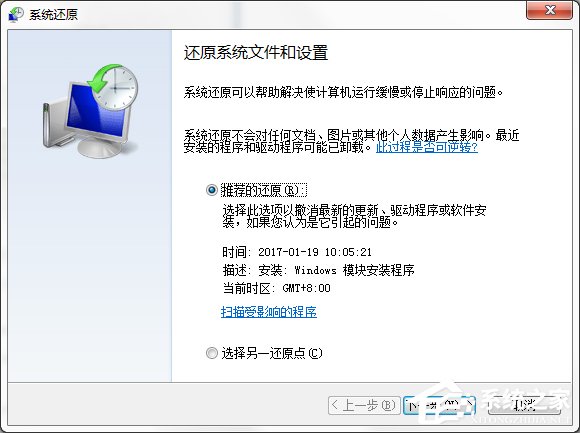 Win7系統電腦提示找不到rundll32.exe應用程序怎么辦？