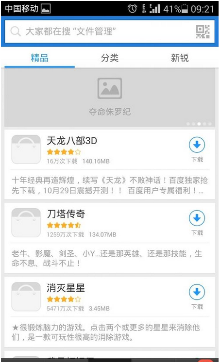 百度手機(jī)助手APP怎么下載游戲？百度手機(jī)助手下載游戲的方法介紹