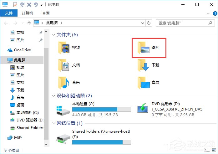 Windows10截屏后的圖片在哪里？
