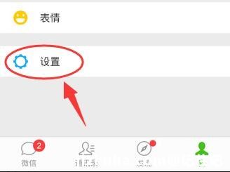 在蘋果手機(jī)里怎么更新微信？蘋果手機(jī)更新微信的步驟一覽