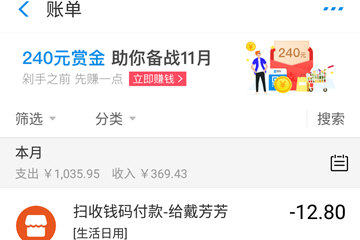 在支付寶里怎么查交易明細？查交易明細的方法一覽