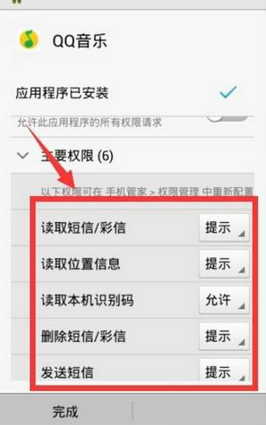 QQ音樂怎么設置權限？QQ音樂設置權限的方法說明