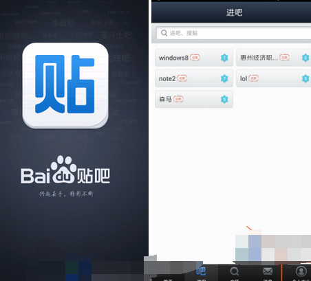 百度貼吧APP怎么清除緩存？百度貼吧清除緩存的步驟分享